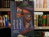 پیکاسو سخن می گوید (دراشتن، محسن کرامتی)