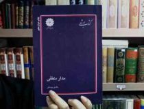 کتاب ارشد مدار منطقی (هادی یوسفی)