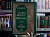 الالهیات علی هدی الکتاب و السنتة و العقل جلد چهارم 4 (حسن محمد مکی العاملی)