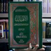 الالهیات علی هدی الکتاب و السنتة و العقل سوم 3 (حسن محمد مکی العاملی)