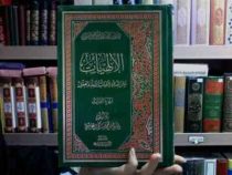 الالهیات علی هدی الکتاب و السنتة و العقل سوم 3 (حسن محمد مکی العاملی)