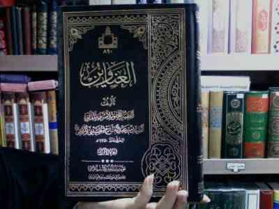 العناوین جلد دوم (سید میر عبد الفتاح حسینی مراغی)