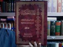 نهایه الحکمه جلد اول 1 (محمد حسین طباطبایی)