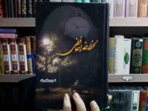 لحظه خداحافظی (نسرین بلبل وند)