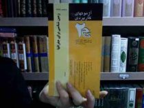 آزمون های کاربردی زمین شناسی برای جغرافیا (سحر امیری / شهناز باقری . بر اساس کتاب آقایان علیمحمدی .