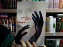 آوای مقدس و دختر خیاط (فریده گلبو)