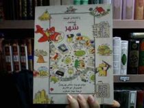 باگام های کوچک :شناخت شهر (میشل لودوک.ناتالی تورجمان.مهناز عسگری)