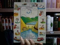 باگام های کوچک شناخت آب (فرانسوا میشل، مهناز عسگری)