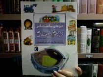 چراهای شگفت انگیز . پاسخ به سوال های کودکان و نوجوانان : کارگاه ها و ساختمان ها (استیو پارکر.رویا خو