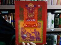 کتاب قرمز 1: سفیدبرفی و 35 افسانه دیگر (اندرو لانگ، پریچهر همایون روز)