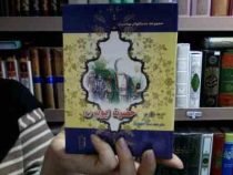 مجموعه داستانهای پیامبران: حضرت ایوب (ع)، (نضال علی، سنا انصاری)