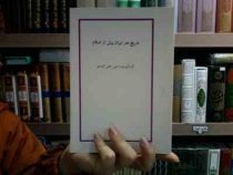 جزوه درسی تاریخ هنر ایران پیش از اسلام (امین علی کردی)