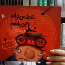 فقط می توانم پدر باشم (فریبا کلهر.حدیثه قربان)