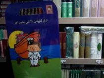 تیام کاپیتان کشتی ماجراجو(شهناز کورانی.رونی مختارزاده مختاریان)