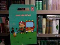 تیام آتش نشان قهرمان(شهناز کورانی.رونی مختارزاده مختاریان)