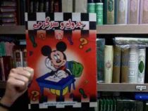 جدول و سرگرمی(امید پورتحویلی)