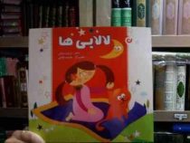 لالایی ها (فریبرز میثاقی.بنفشه طالعی)