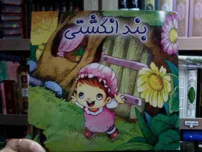 بندانگشتی (هانس کریستیان اندرسن . علی محمدپور)