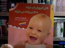 تاتی کوچولوها 4 :تاتی کوچولو تو خونه ساز می زنه می خونه (لین براون .ناصر کشاورز)