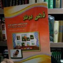 ذهن برتر همراه با تست سنجش هوش(علی ذوالفقاری)