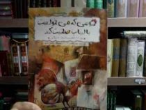 خروسی که می خواست با ارباب صحبت کند و 11 افسانه دیگر (مهدی فتحی.فاطمه رادپور)