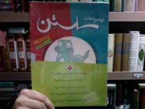مجموعه 5 جلدی توصیه های سلستن (کارولین ترسکا . بیتا ترابی)