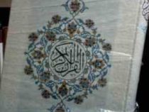 القرآن الکریم (رحلی.ترمه سفید .جعبه . پیام عدالت)