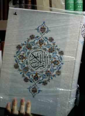 القرآن الکریم (رحلی.ترمه سفید .جعبه . پیام عدالت)