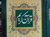 قرآن کریم ترجمه مکارم شیرازی (ترجمه مقابل،وزیری،هاتف)