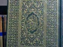 القرآن الکریم (وزیری . قابدار . مکارم شیرازی . پیام عدالت)