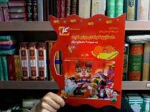 مجموعه داستانی 4 : داستان زنگوله ای برای گربه به همراه 4 داستان دیگر (غزاله هنرکار . حسین جواهری)
