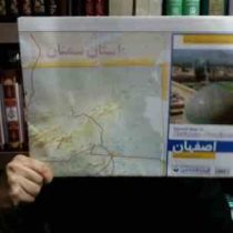 نقشه عمومی استان اصفهان کد 469