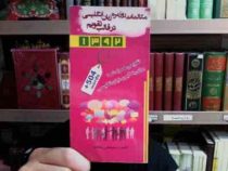 مکالمات روزمره زبان انگلیسی در قالب تقویم 1392 (پالتویی)
