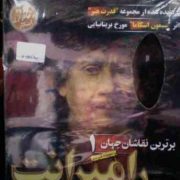 نرم افزار-برترین نقاشان جهان 1 رامبرانت
