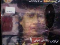 نرم افزار-برترین نقاشان جهان 1 رامبرانت