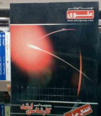 WIN_20260526_20_07_47_Pro (2).jpg مجموعه کتب کارشناسی ارشد مهندسی مکانیک : انتقال حرارت (محمد سفید.مهدی محمودی)