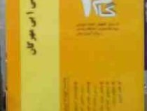 آزمون های کاربردی گام دو 2 : جانورشناسی1 بی مهرگان (میثم دانش)