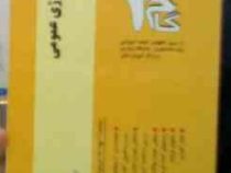 آزمون های کاربردی گام دو 2 : میکروبیولوژی عمومی (امیر قلی پورآرانی)