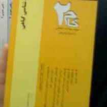 آزمونهای کاربردی گام دو 2 : زیست شناسی گیاهی