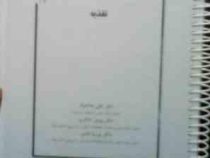 تغذیه (علی مداحیان . پیروز شاکری . پوریا دادور )