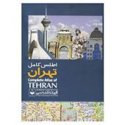 اطلس کامل تهران (زرکوب،رحلی،گیتاشناسی)