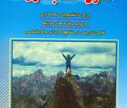 اصول حسابداری 3 (عبدالرضا تالانه . مهدی مرادزاده فرد)