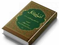 اصول کافی دوره 4 جلدی تصحیح و ترجمه حمید احمدی جلفایی