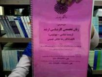 جزوه درسی زبان تخصصی کارشناسی ارشد به همراه ترجمه (زیست شناسی - بیوشیمی)(رضا حاج حسینی)