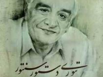 تئوری دستور سنتور استاد فرامرز پایور