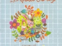 ترانه های صد کتاب 1و2 (2کتاب به همراه لوح صوتی)
