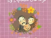 ترانه های صد کتاب 9و10 (2کتاب به همراه لوح صوتی)
