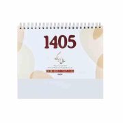تقویم رومیزی 1405 فنری