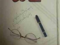 خاک پارس : مجموعه مقاله های تحقیقی درباره فارس و بزرگان آن (منصور رستگار فسایی)
