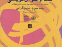 خط و خوش نویسی (2زبانه،3جلدی،گلاسه،باقاب،خشتی،کتاب آبان) (محمدوحید موسوی جزایری)